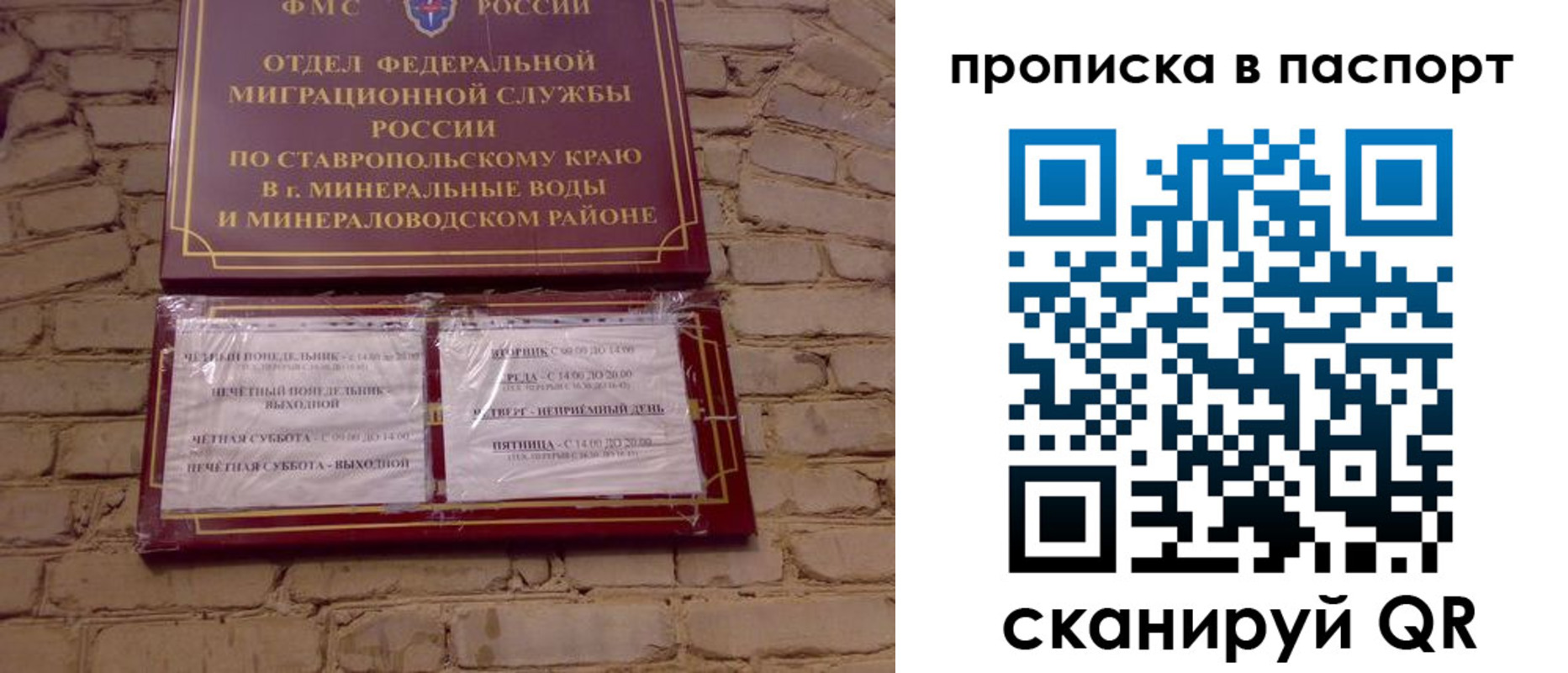 прописка паспорт в Кыштыме
