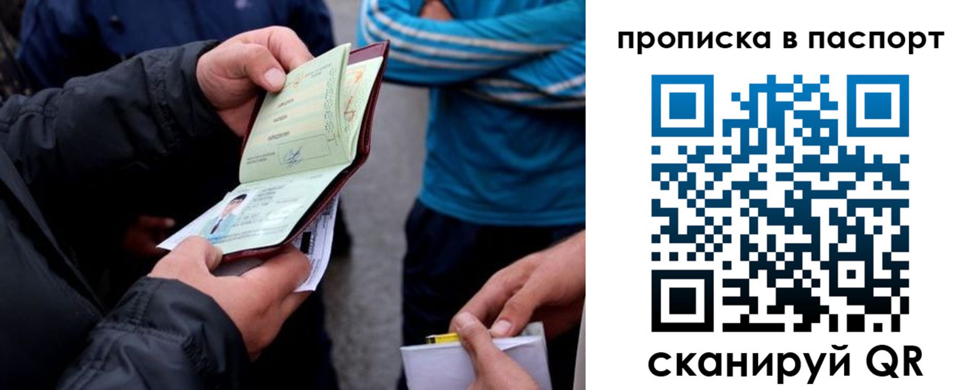 прописка гарантия в Кыштыме