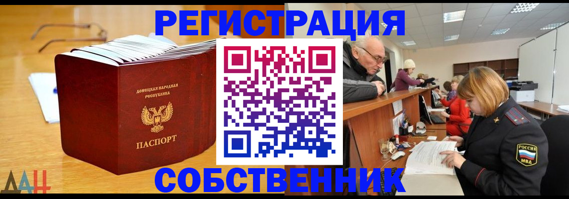 миграционный учет в Кыштыме